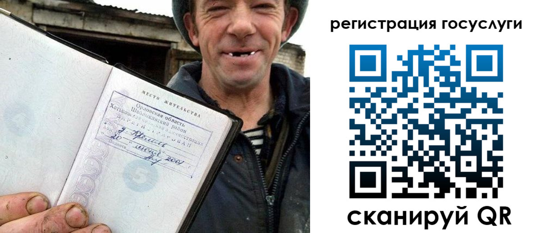 временная регистрация для всех в Змеиногорске